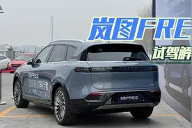 岚图FREE试驾解析：增程和纯电有啥区别？