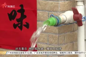 湛江廉江：村民被剪自来水表 记者介入后当地安排修复视频封面