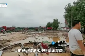郑州新密多家店铺被洪水夷为平地，商户：全冲没了视频封面