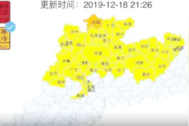 冷空气到货！预计广东气温继续下降，秋衣秋裤准备好了吗？视频封面