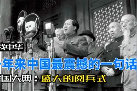 5000年来中国最震撼的一句话视频封面