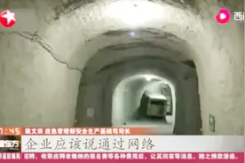 内蒙古银漫矿业死21人事故：事故车为企业非法购买，擅自投入使用视频封面