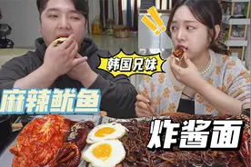 韩国兄妹的炸酱面新鲜吃法！洋葱裹住面条肉肉，一口吞一个真过瘾视频封面