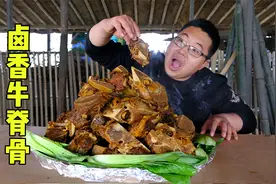 300买根牛脊骨，做成“卤香牛骨”，软烂脱骨，啃起来太爽了！