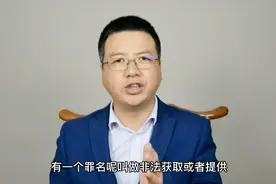 我们的银行卡安全吗？银行私自泄露客户交易信息，需承担什么责任视频封面