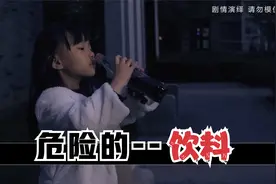 孩子好心助人，却落入坏人的圈套！孩子的安全教育一定要重视视频封面