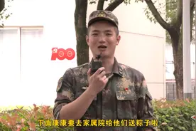 暖！火箭军来队家属的端午节礼物来了视频封面