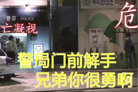 男人一辈子安分守己，一天内被生活压垮，刚想爆发就被抓进局子视频封面