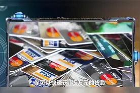 手机借钱的优势，如何快速获得50000元贷款？视频封面