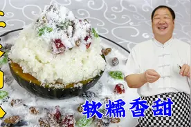 怎么蒸糯米南瓜好吃？放对水的比例很关键，选对南瓜更加软糯香甜