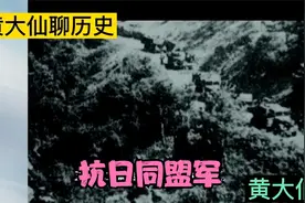 1933年 察哈尔抗日同盟军 冯玉祥等爱国官兵做出的贡献视频封面