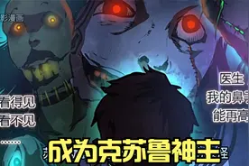 一觉醒来发现自己有阴阳眼是什么体验？视频封面