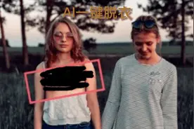 AI一键脱衣广州地铁再现视频封面