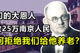 “佛心侠骨”约翰：一己之力救25万中国人，晚年我国给他养老被拒视频封面