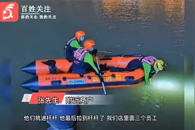 四川绵阳一对男女先后跳河不幸身亡 火锅店店员前往施救也遇险视频封面