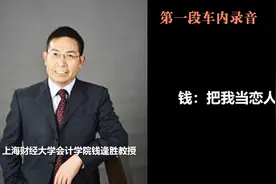 录音令人作呕！知名副教授性骚扰女生 被爆不是第一次“作案”视频封面