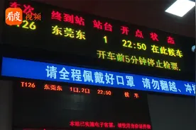 四川成都：最后一趟列车昨晚发出！成都站熄灯视频封面