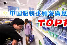 瓶装水怎么选？瓶装水品牌满意度TOP10：依云排第9，娃哈哈排第4视频封面