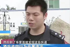 石狮一男子酒后做出荒唐事！“无意识”扒车门偷快递目前已被刑拘视频封面