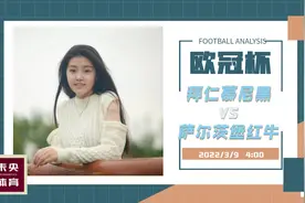 欧冠：拜仁vs萨尔茨堡红牛，拜仁中场伤病不断，红牛能创造奇迹？视频封面