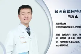 玫瑰糠疹为什么反复发作？原因都在这里了！视频封面