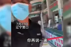 看病也分三六九等？外卖小哥去医院看病，因穿外卖服保安不让进视频封面