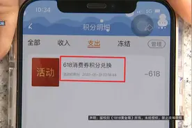 消费券三天有效 结算时总是“繁忙”