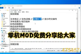 暗黑破坏神2重置版：免费单机MOD如何安装分享给大家