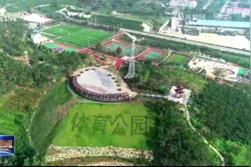 到2025年，山东实现公共体育场馆全面开放，80%学校开放体育场地