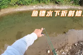 弹弓发射鱼镖如何击中水下目标，折射修正效果实测视频封面