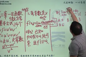 成人高考专升本数学2，第二课.一元函数微分学（上）视频封面