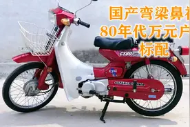 建设雅马哈重庆CY80，中国弯梁车鼻祖，一代神车视频封面