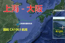 模拟国航CA1063航班，上海飞往大阪，飞越长江入海口和黄海视频封面