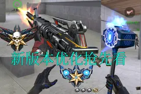 【CFM先锋团·奸笑】新版本M4龙血和雷神之怒觉醒优化抢先看！视频封面