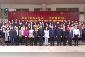 百名教育工作者走进福州外国语学校教育集团视频封面
