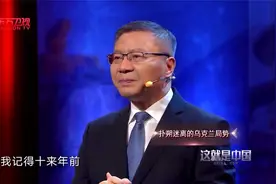 乌克兰局势对中国会有什么影响，听张维为万青松剖析，复杂局势视频封面