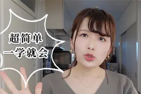 5大例句快速搞定日语输入法👍初学者容易踩雷的地方总结！视频封面