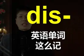 如果学习ask about这样的英语短语？常用口语跟老师一起学习视频封面