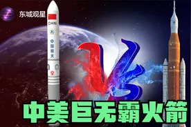 中国长征九号VS美国SLS，重型火箭哪家强？两大国的巨无霸火箭
