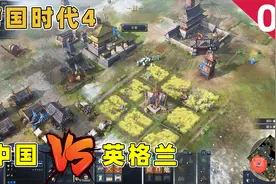 帝国时代4：中国骑兵对战西方骑士，谁才是马上的王者？视频封面
