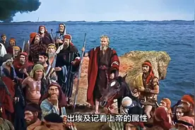 出埃及记看上帝的属性（4）视频封面