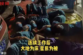 桌子椅子、水泥地面，莆田抗疫一线他们的“十八般”睡姿让人泪目视频封面