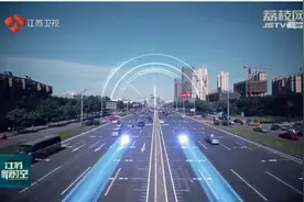高科技来了！江苏省启动智慧高速公路应用技术研究与工程示范视频封面