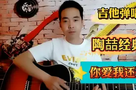 小哥翻唱陶喆经典《爱我还是他》，嗓音里有故事，太好听视频封面