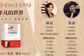 平凡的世界 133 - 144 路遥代表作，杨晨、张震演视频封面