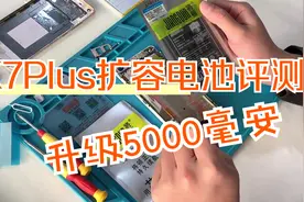 将顿vivo x7plus换电池视频教程手机换电池视频手机维修扩容评测视频封面