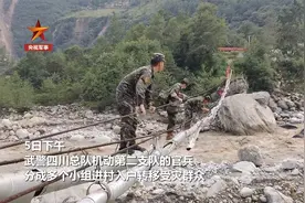 “你放心吧 兵哥哥来了”！武警官兵在河流中搭木桥转移受灾群众视频封面