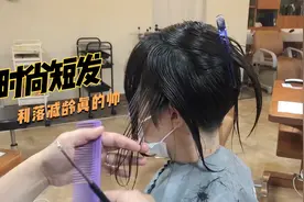 越剪越英俊的短发，后脑以下推短就是不一样，利落减龄真的帅视频封面