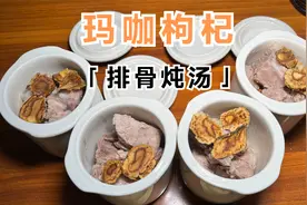 简单营养玛卡炖汤方法，平时感觉自己虚不受补可以试一下煲这靓汤视频封面