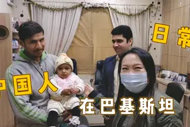中国美女在巴基斯坦被感动，看看是怎么感谢巴铁的？暖心视频封面